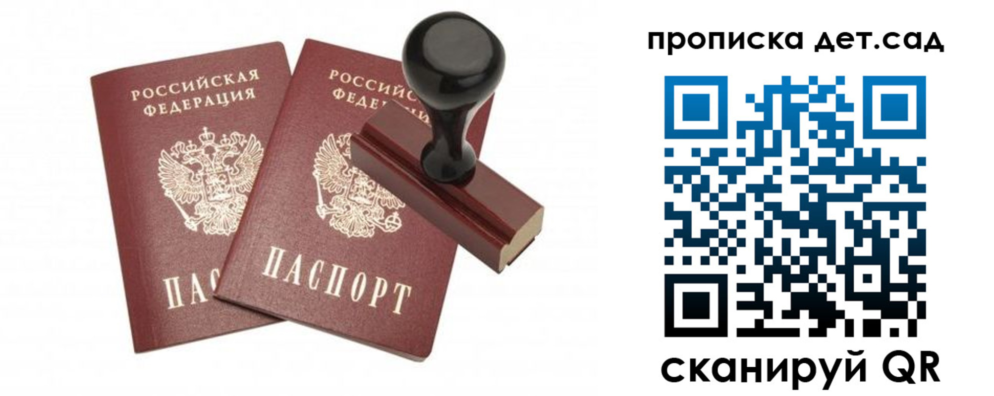 прописка для работы в Абинске