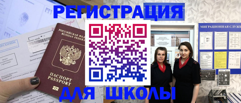 прописка поиск в Абинске