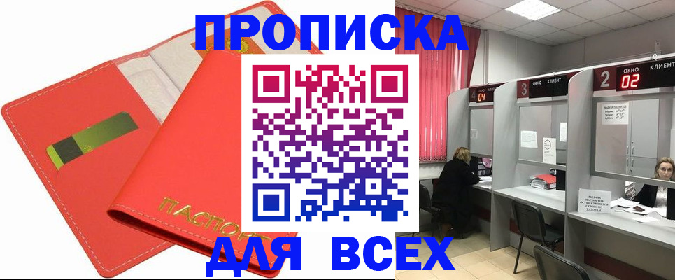 пропишу в квартире в Абинске