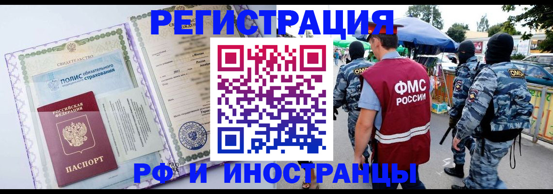 регистрация для школы в Абинске