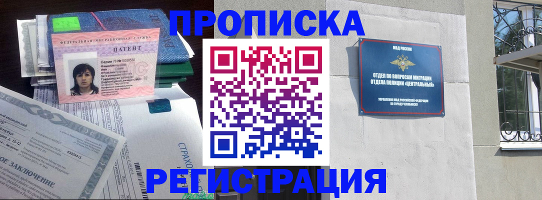 прописка паспорт в Абинске