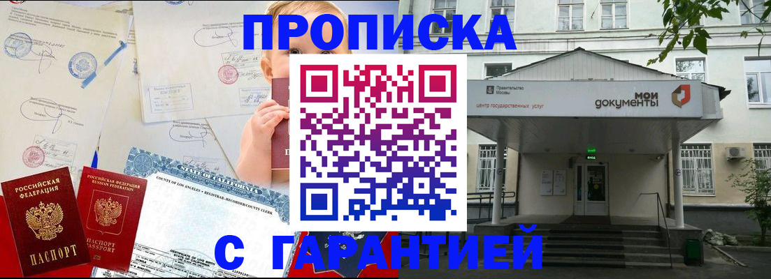 регистрация в Абинске