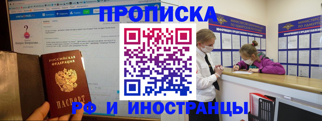 временная регистрация гарантия в Абинске