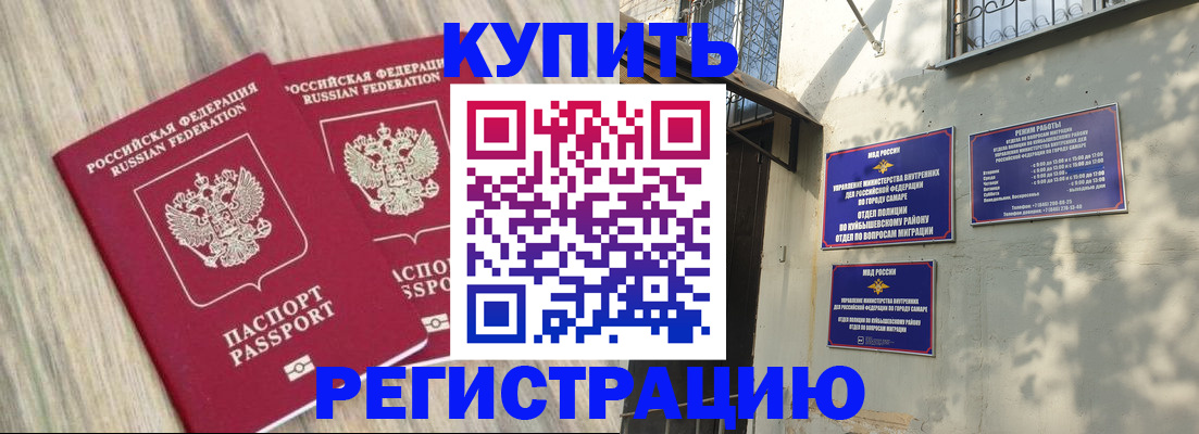 прописка паспорт в Абинске